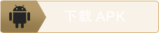 android下载
